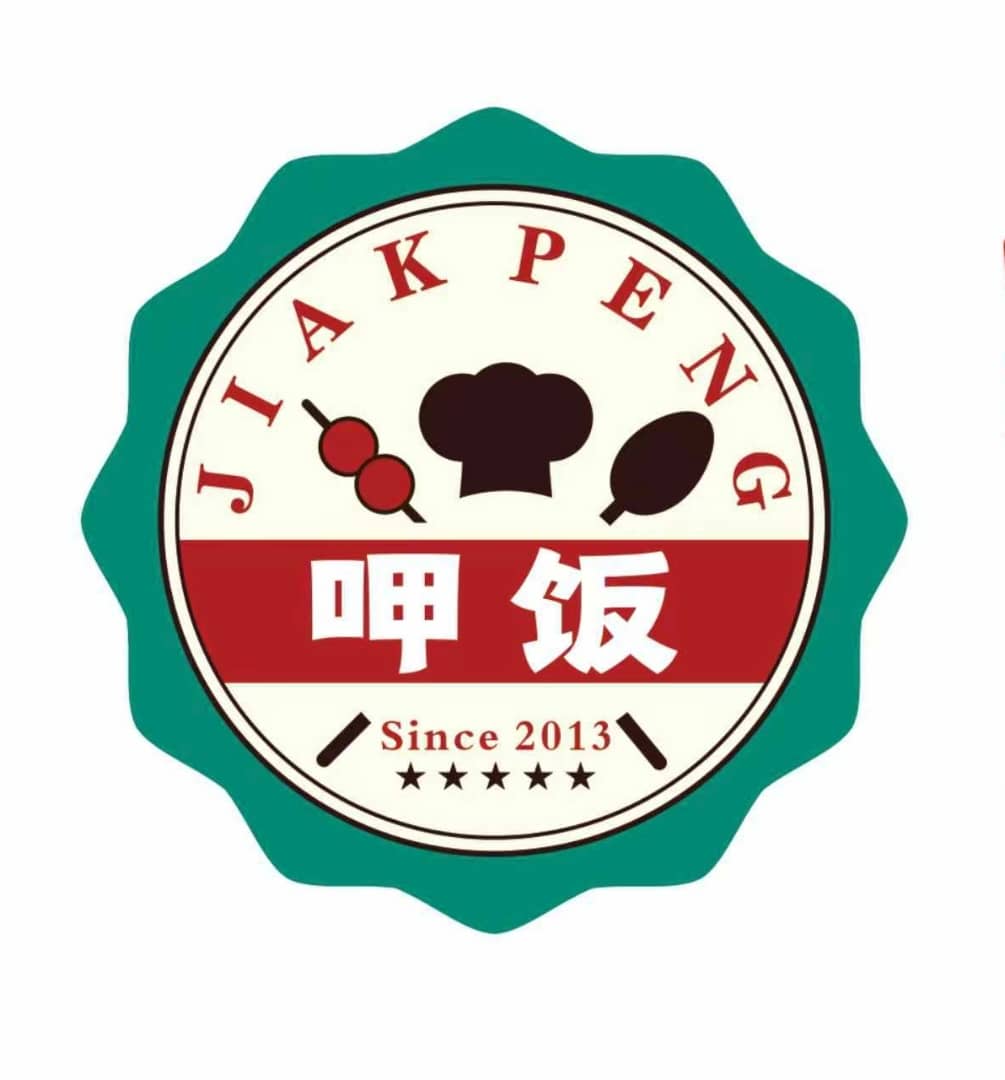 呷飯 湖南菜燒烤