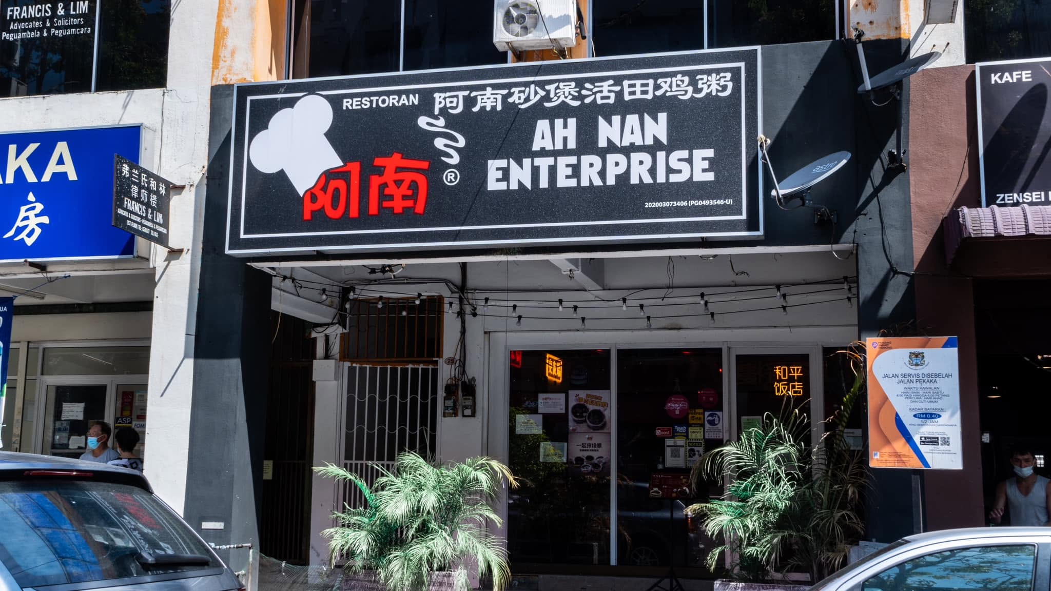 AH NAN FROG @ Georgetown — Environment, George Town, Pulau Pinang