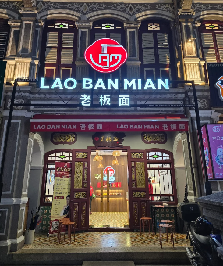 Lao Ban Mian — Environment, George Town, Pulau Pinang