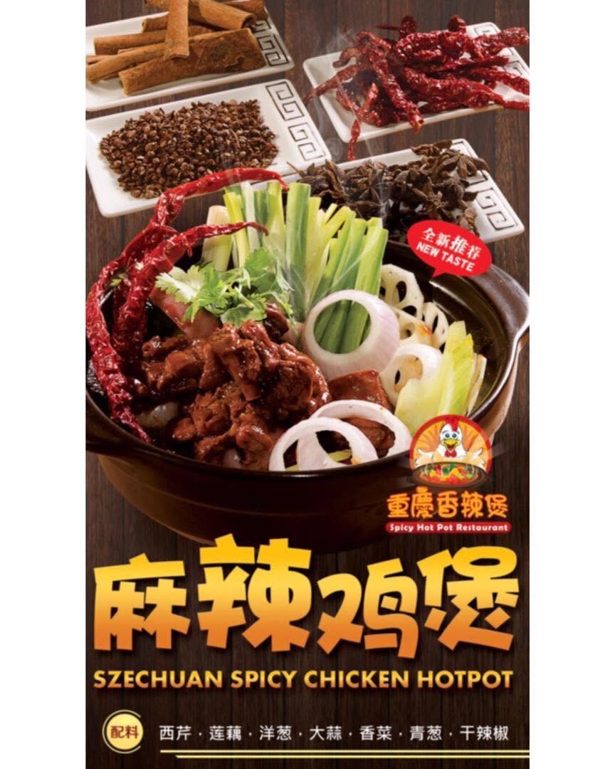 Wei Lai Spicy Hotpot - Georgetown — Food, George Town, Pulau Pinang