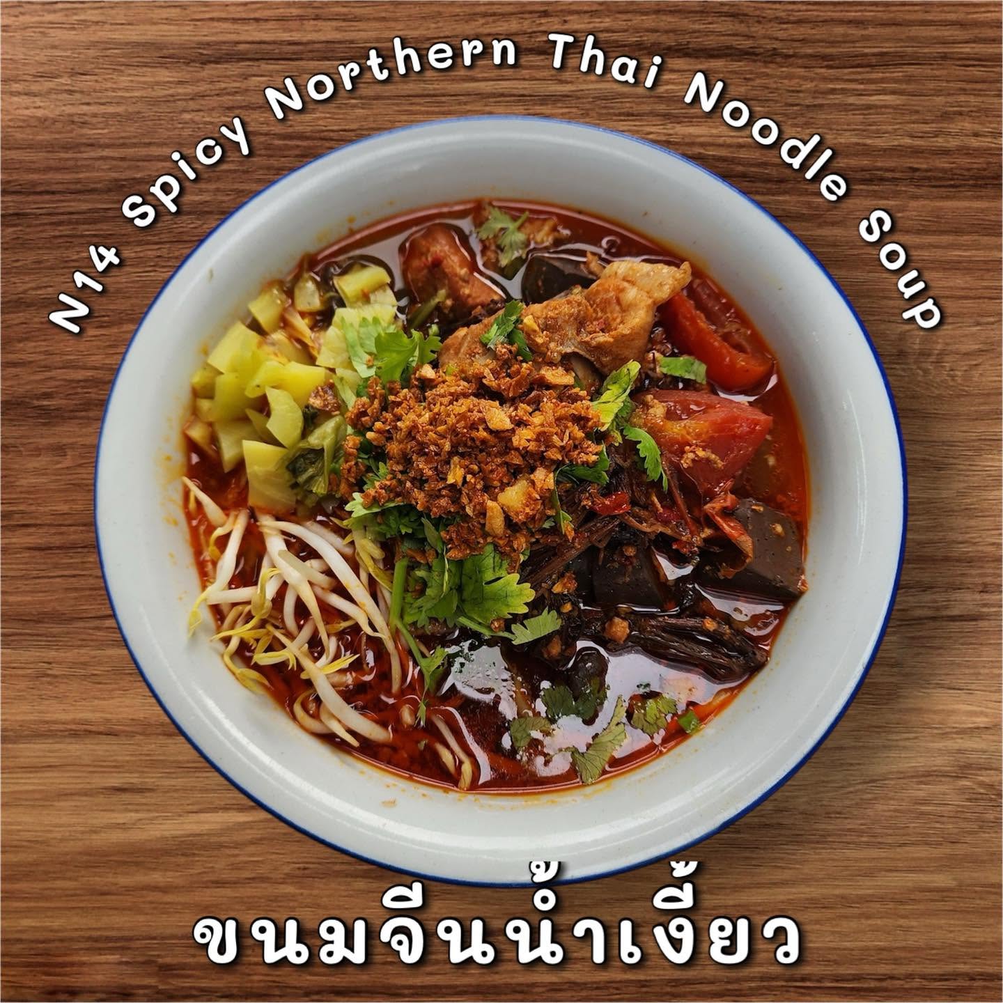 Nohm Boat Noodle ก๋วยเตี๋ยวเรือ @Georgetown — Food, George Town, Pulau Pinang