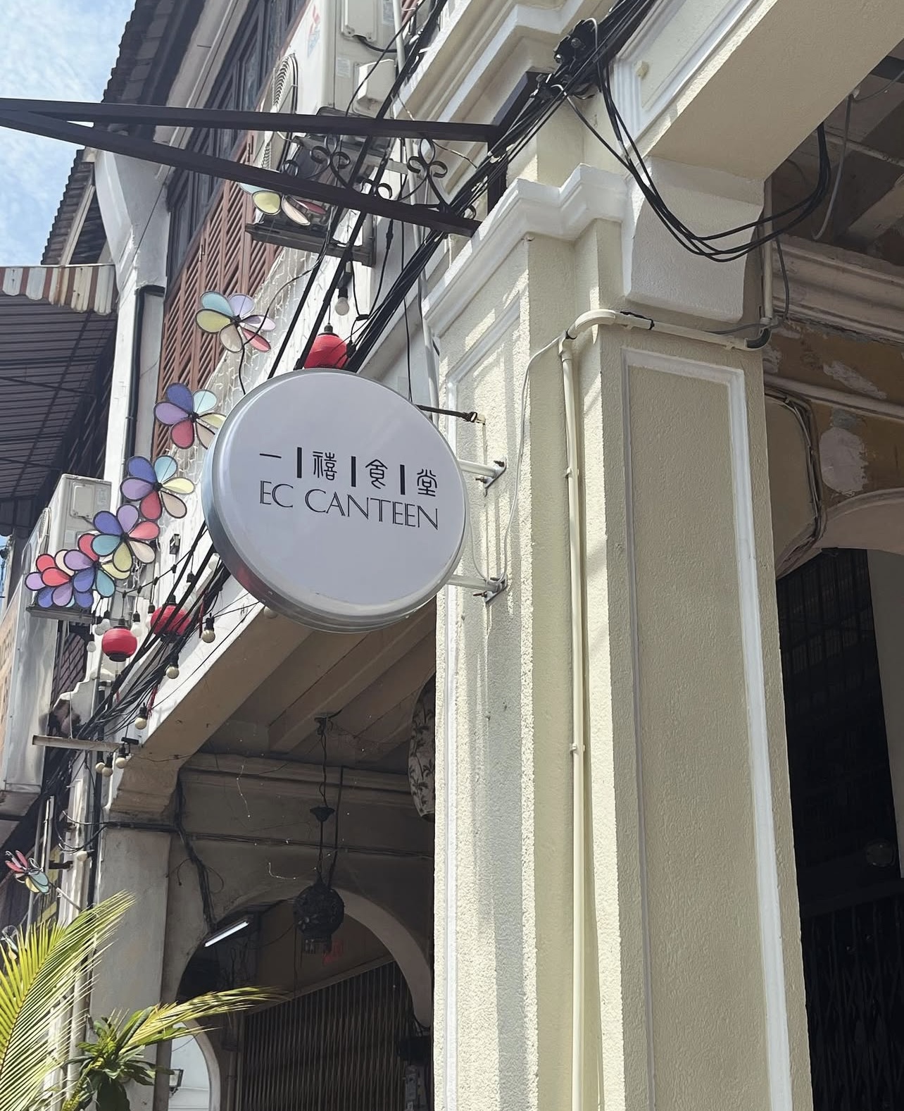 EC Canteen 一禧食堂 — Environment, George Town, Pulau Pinang