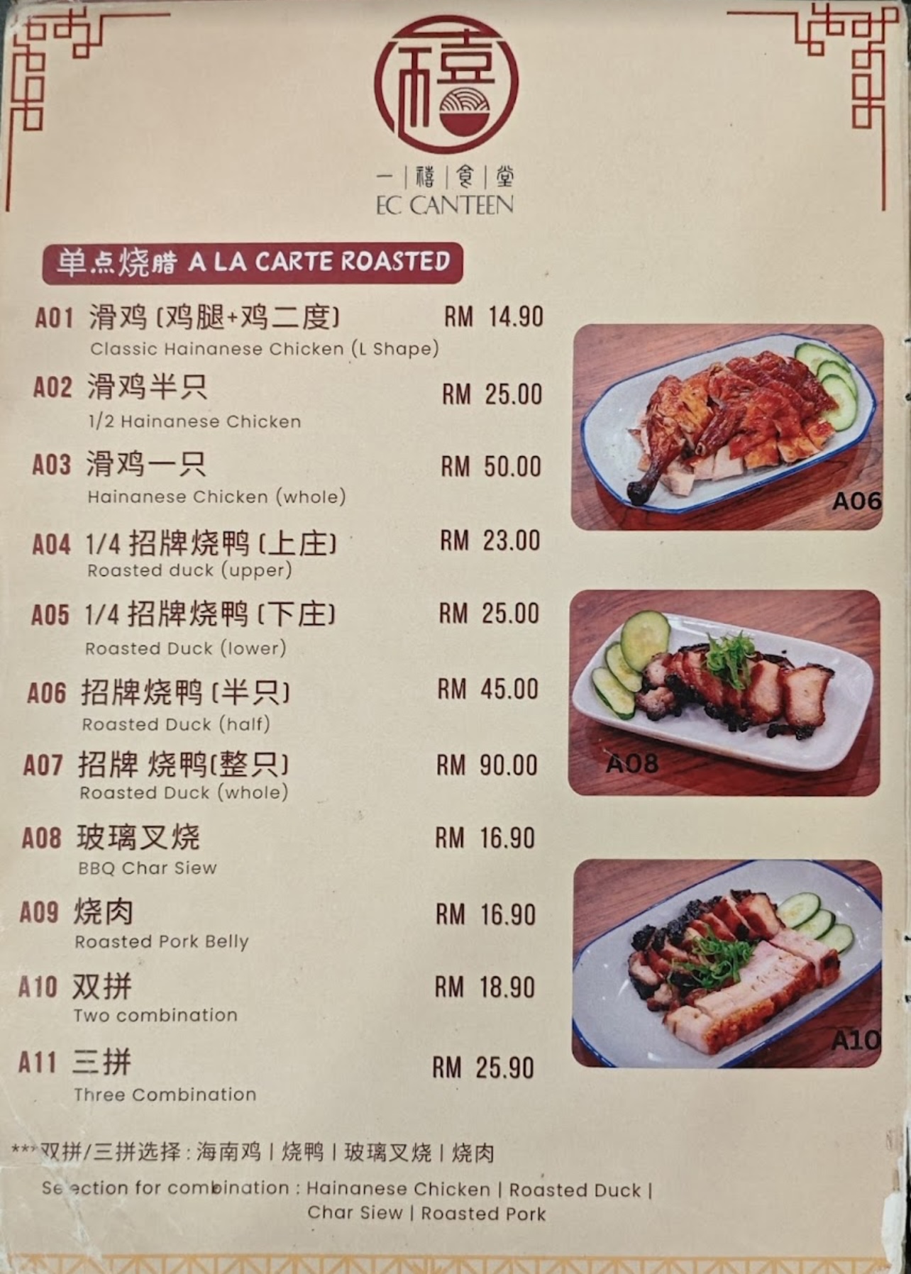 EC Canteen 一禧食堂 — Menu, George Town, Pulau Pinang