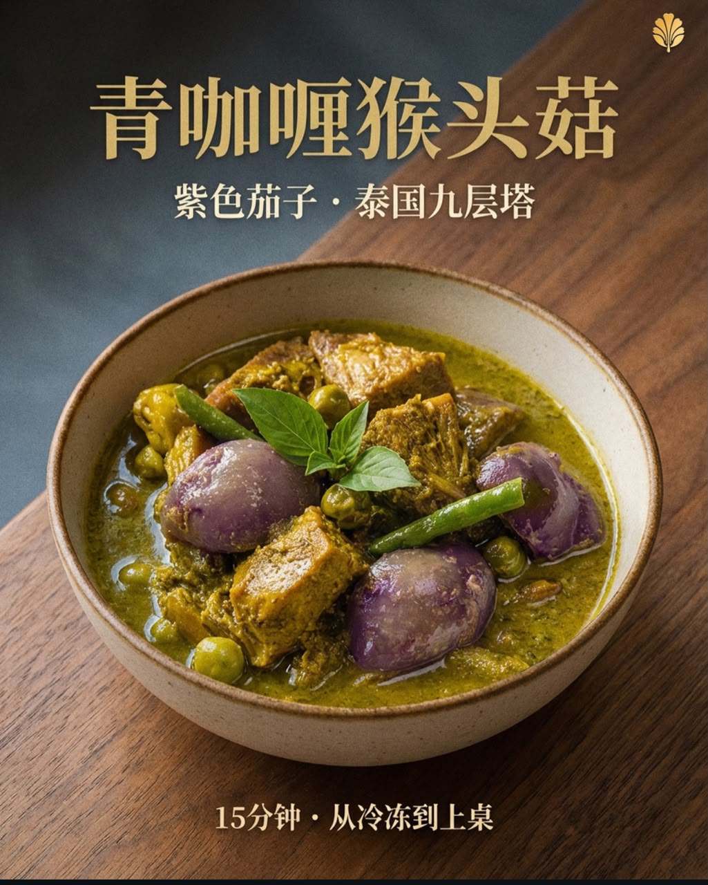 Pinxin Vegan Cuisine — Food, George Town, Pulau Pinang