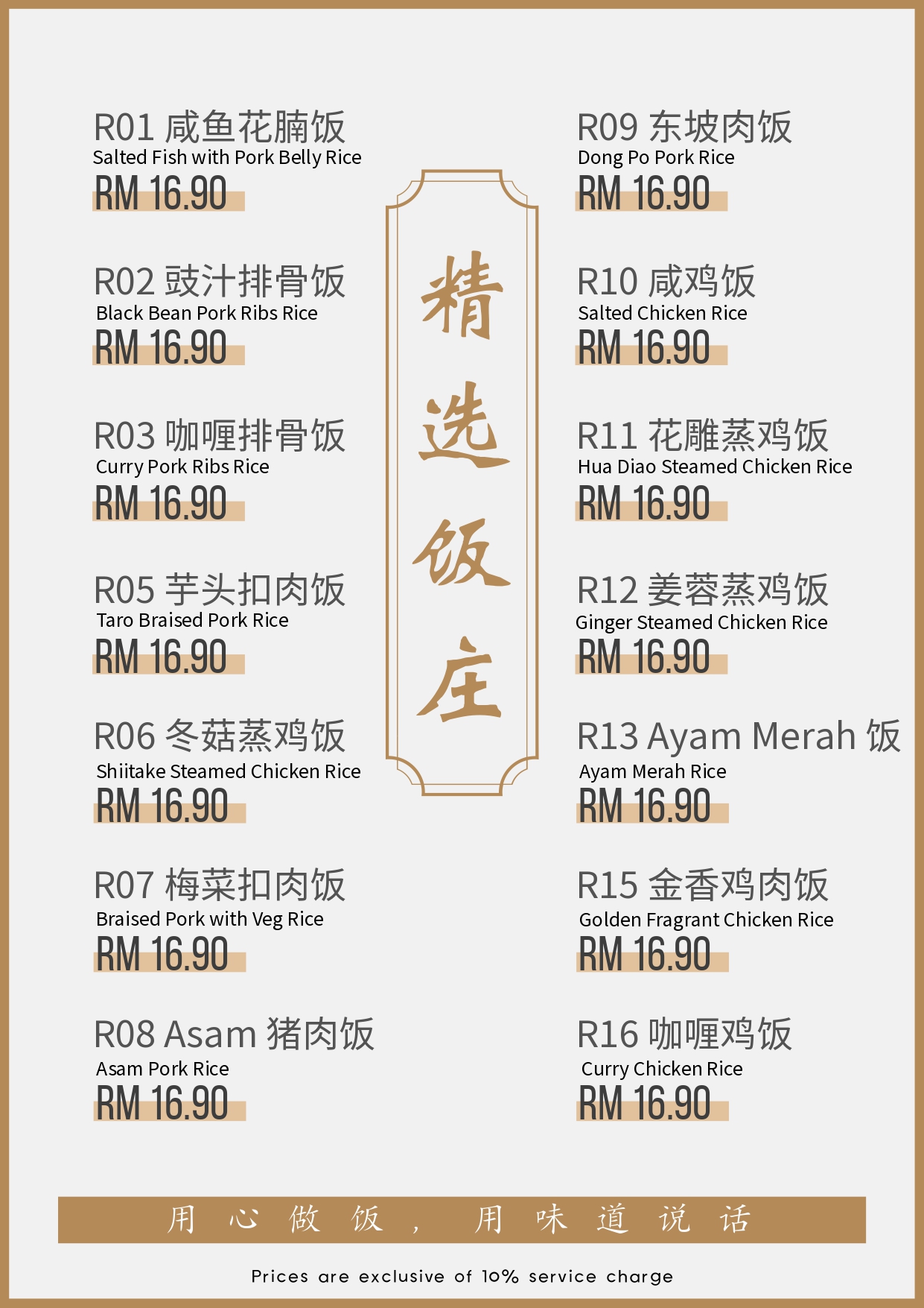 TG White Coffee 唐阁茶餐厅 — Menu, George Town, Pulau Pinang