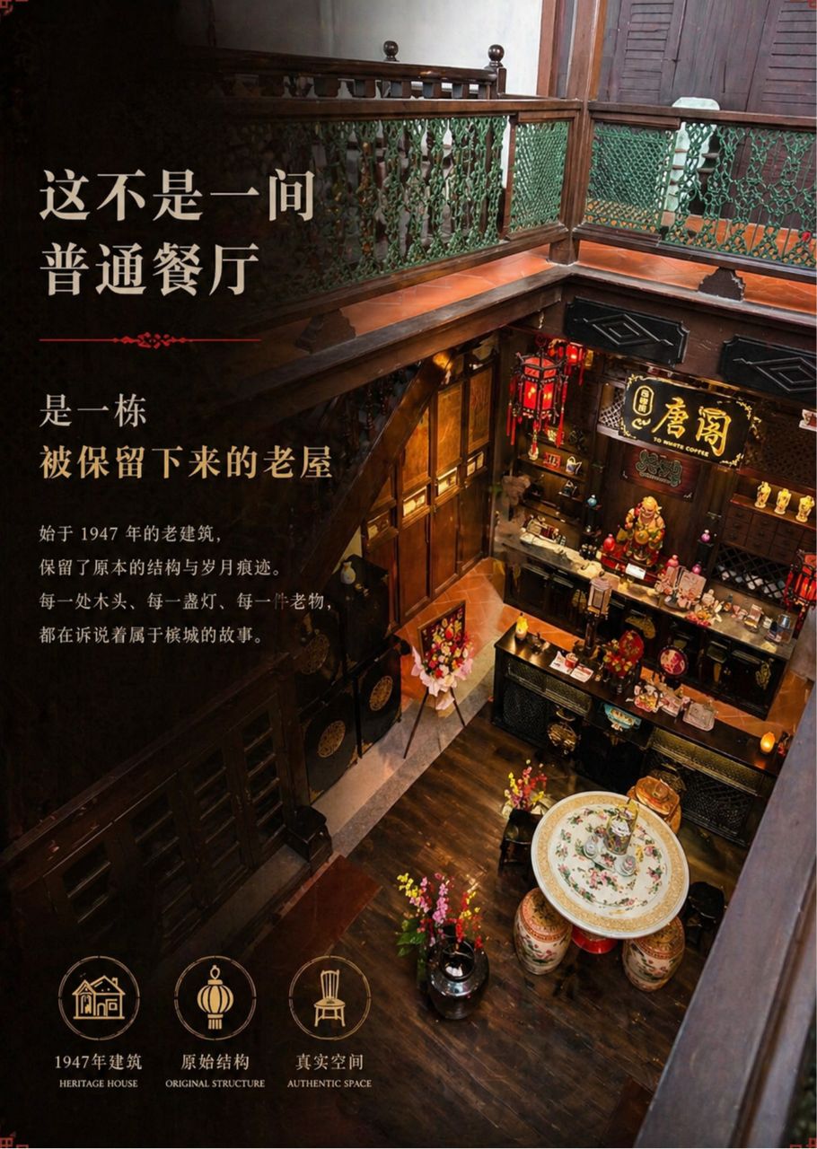 TG White Coffee 唐阁茶餐厅 — Environment, George Town, Pulau Pinang