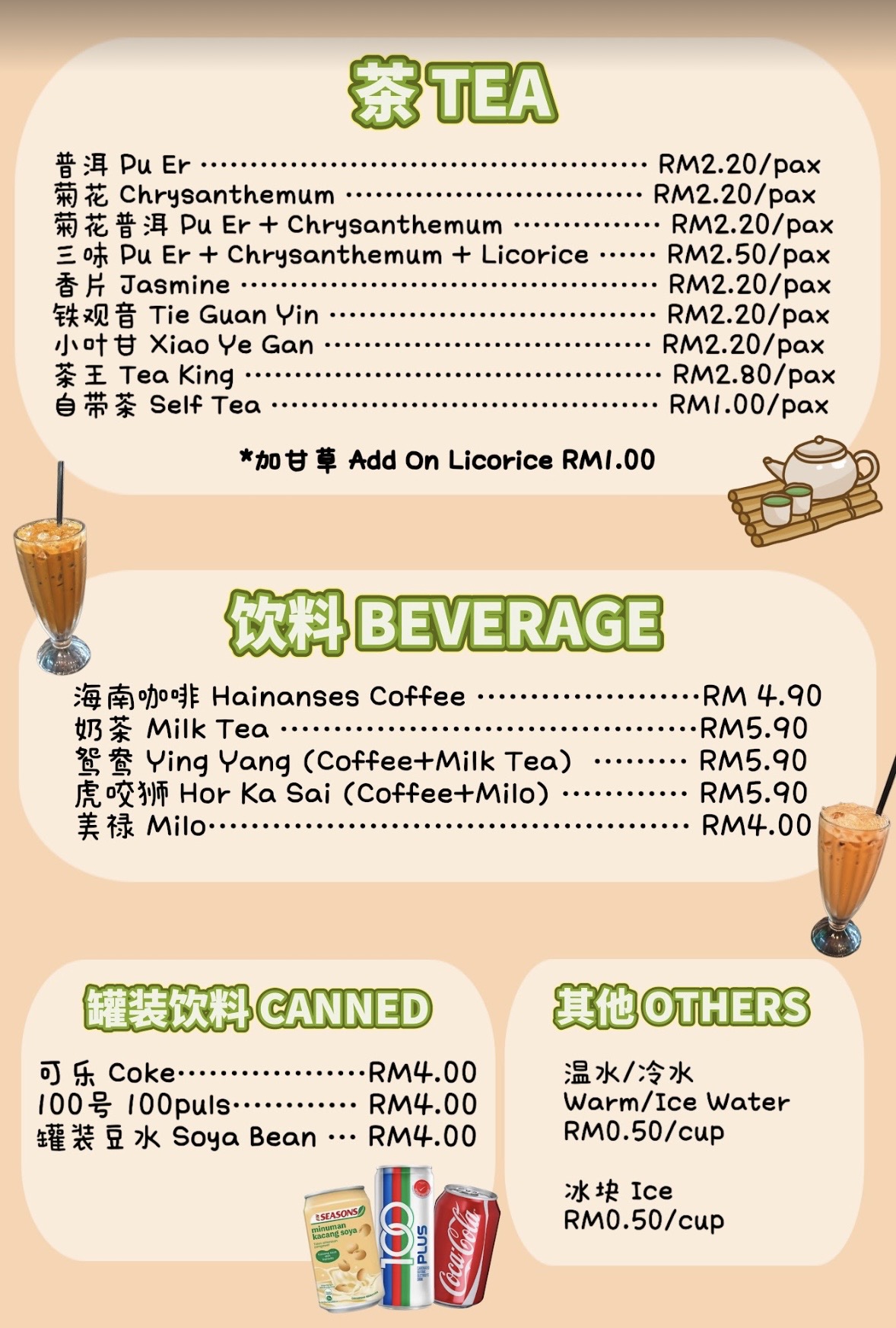 Dim Sum Cha Yun — Menu, George Town, Pulau Pinang