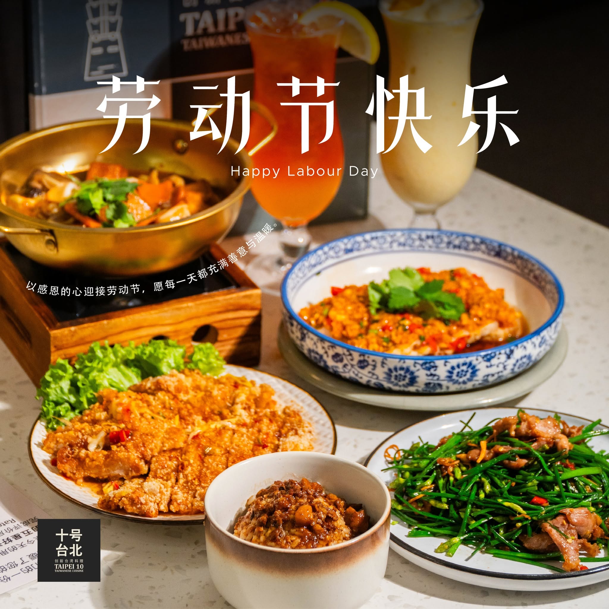 十号台北 Taipei 10 — Menu, Gelugor, Pulau Pinang
