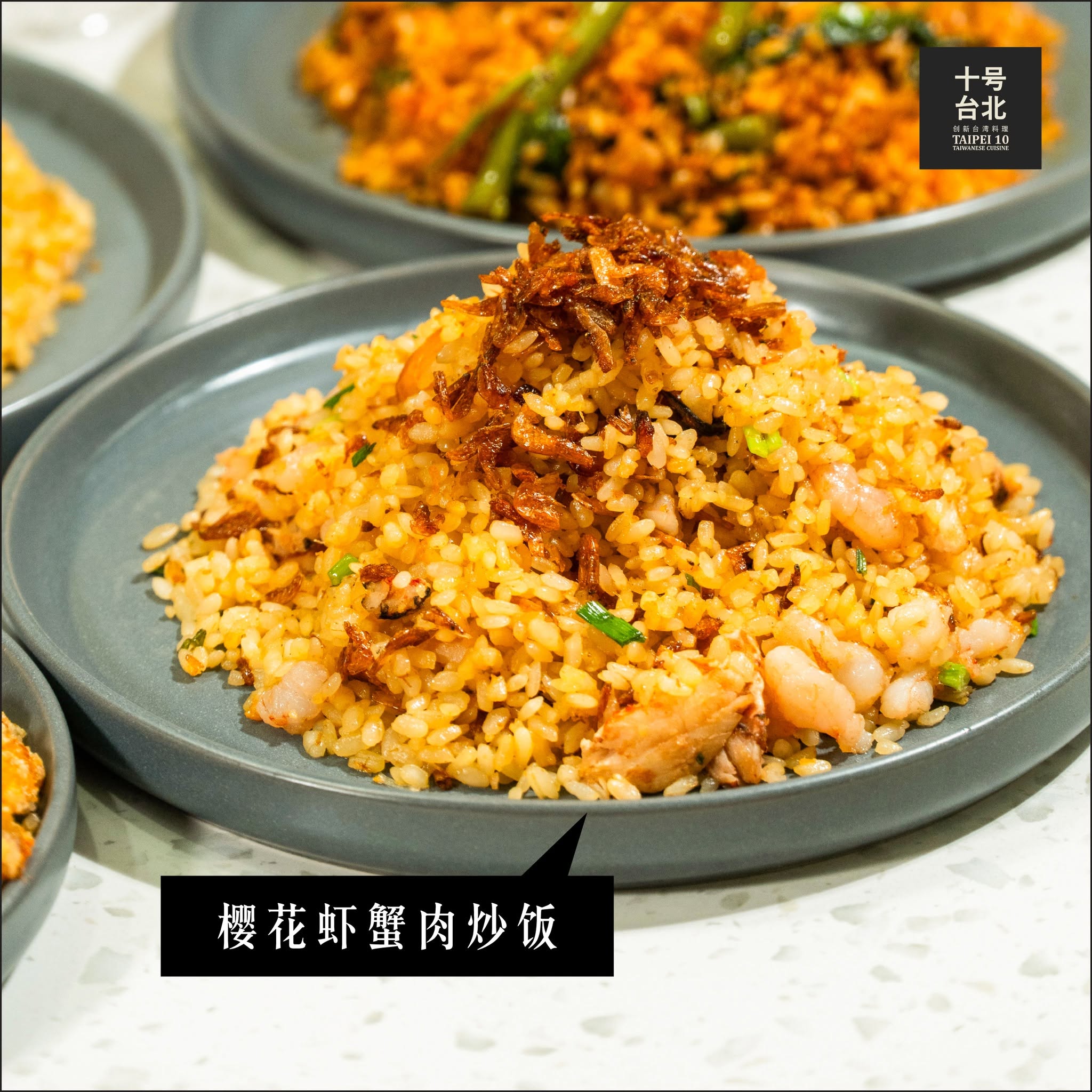十号台北 Taipei 10 — Menu, Gelugor, Pulau Pinang