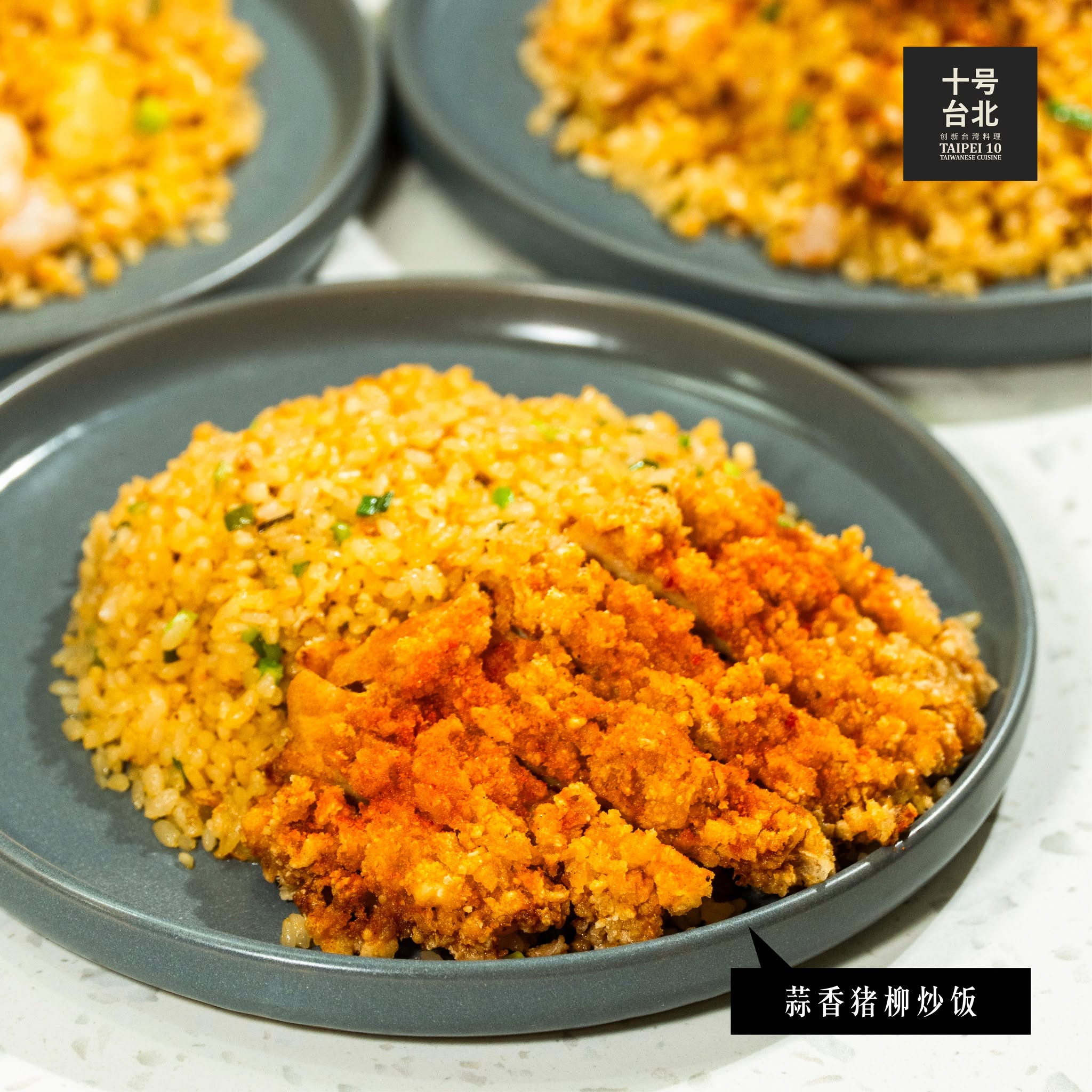 十号台北 Taipei 10 — Menu, Gelugor, Pulau Pinang