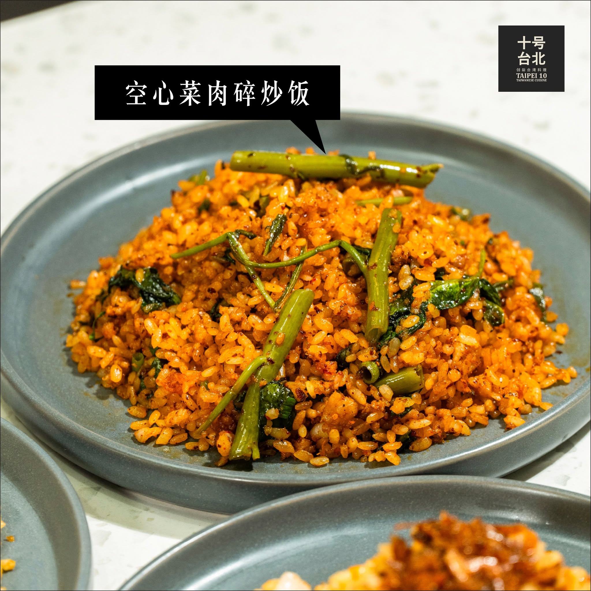 十号台北 Taipei 10 — Menu, Gelugor, Pulau Pinang