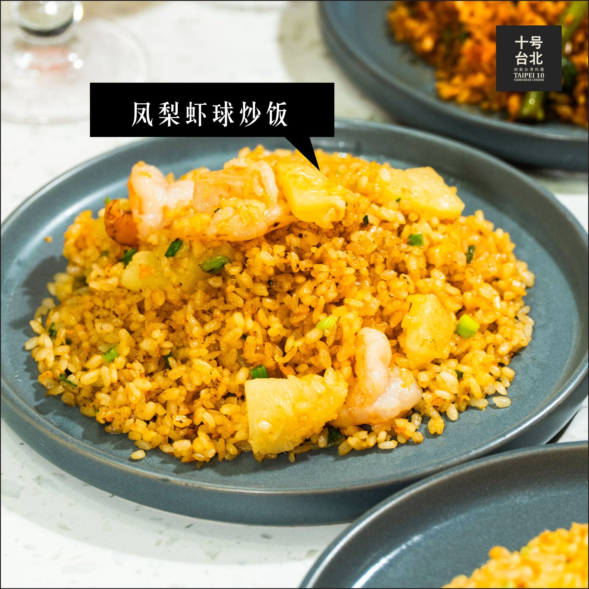 十号台北 Taipei 10 — Menu, Gelugor, Pulau Pinang