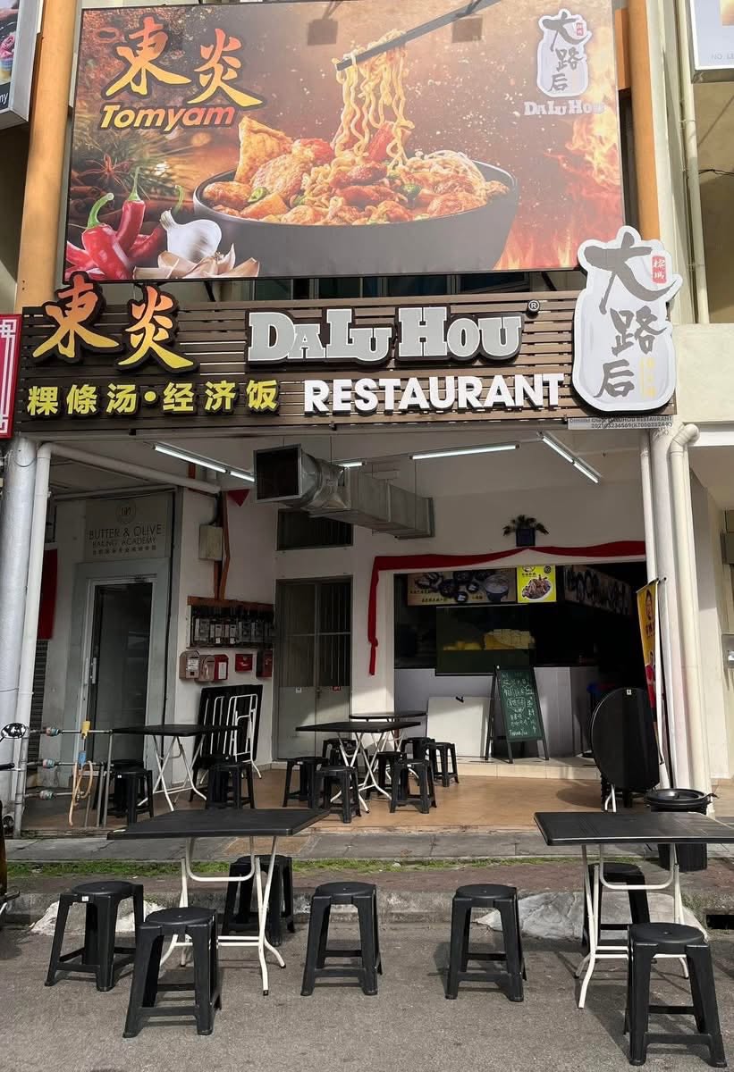 Daluhou Fastfood 大路后快餐店 — Environment, George Town, Pulau Pinang