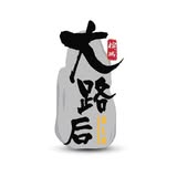 Daluhou Fastfood 大路后快餐店