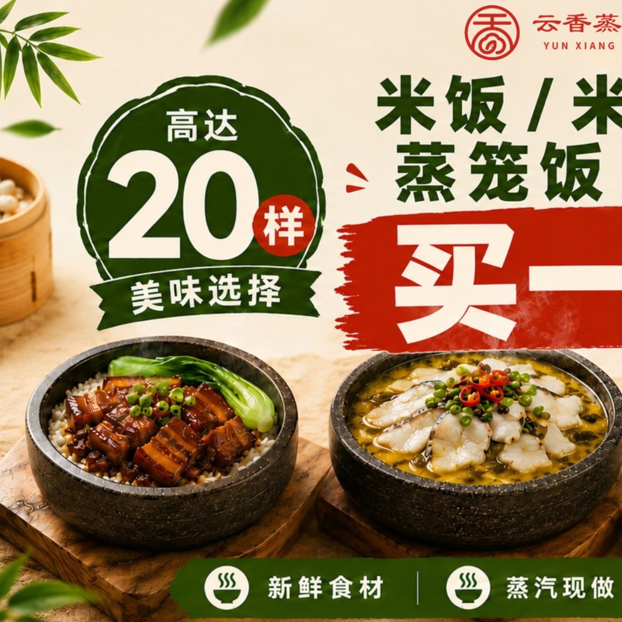云香蒸汽石锅鱼 Yun Xiang Steampot Fish — Menu, George Town, Pulau Pinang