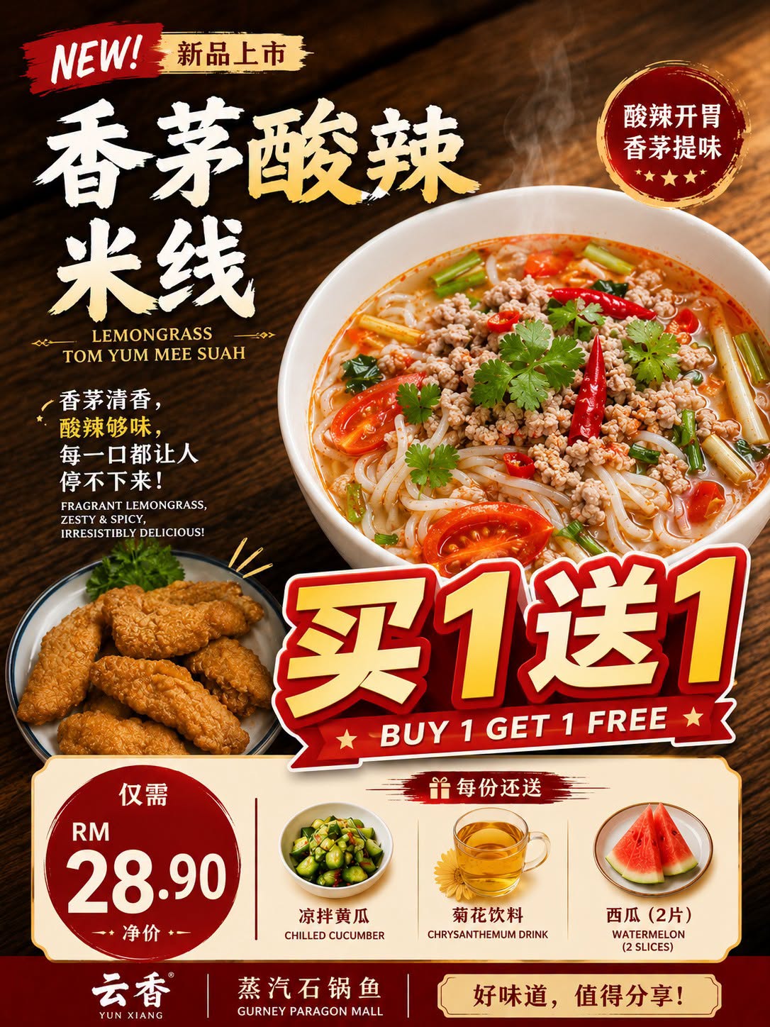 云香蒸汽石锅鱼 Yun Xiang Steampot Fish — Menu, George Town, Pulau Pinang