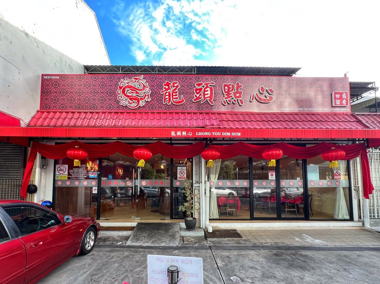 Lhong Tou Dim Sum