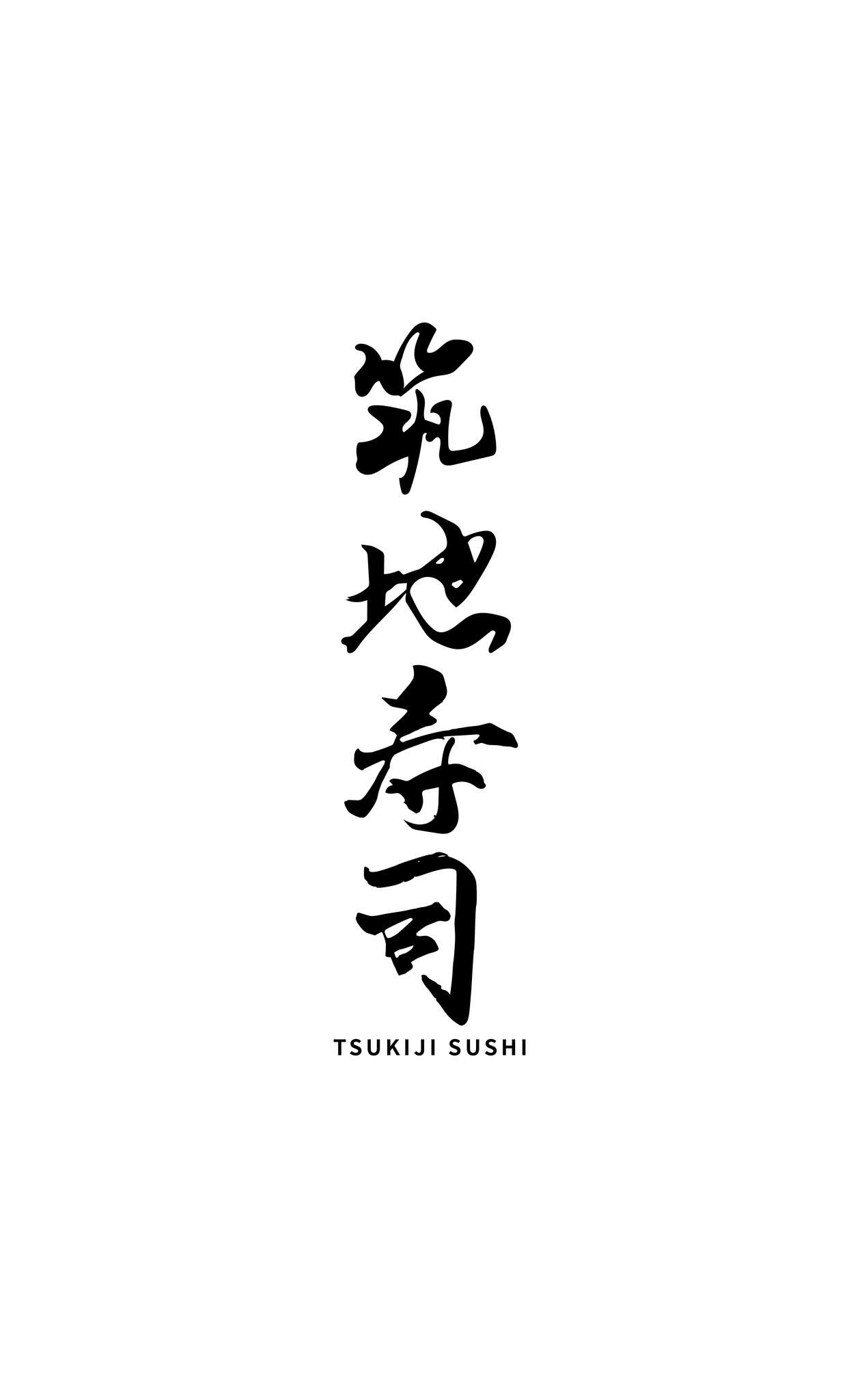 Tsukiji Sushi 筑地寿司Gurney Paragon Penang