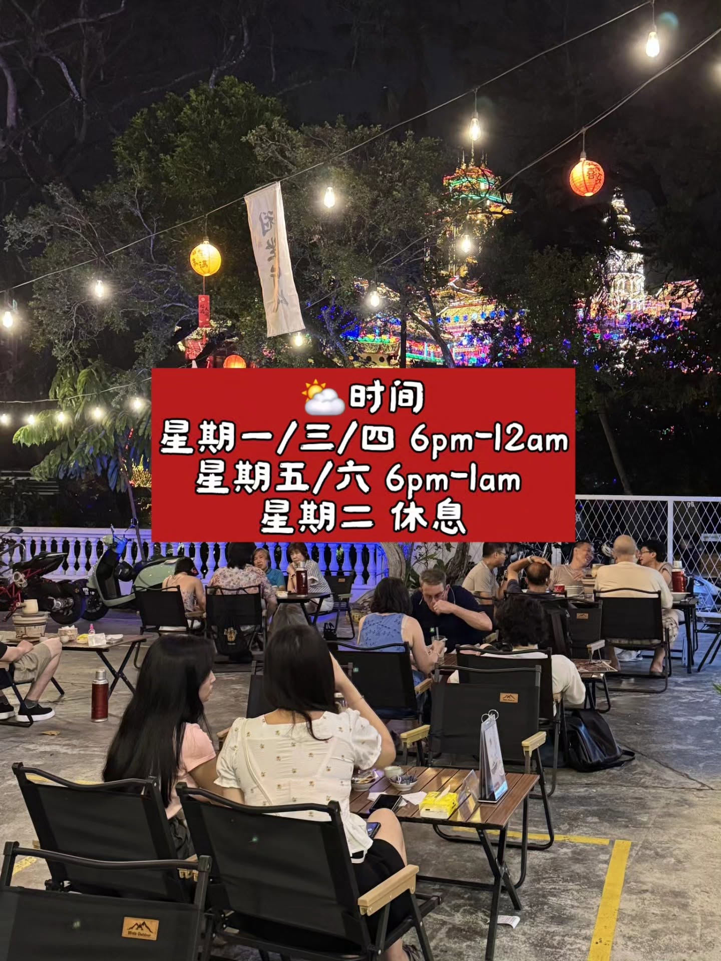 云间小栈 Yunjian xiaozhan — Environment, Ayer Itam, Pulau Pinang