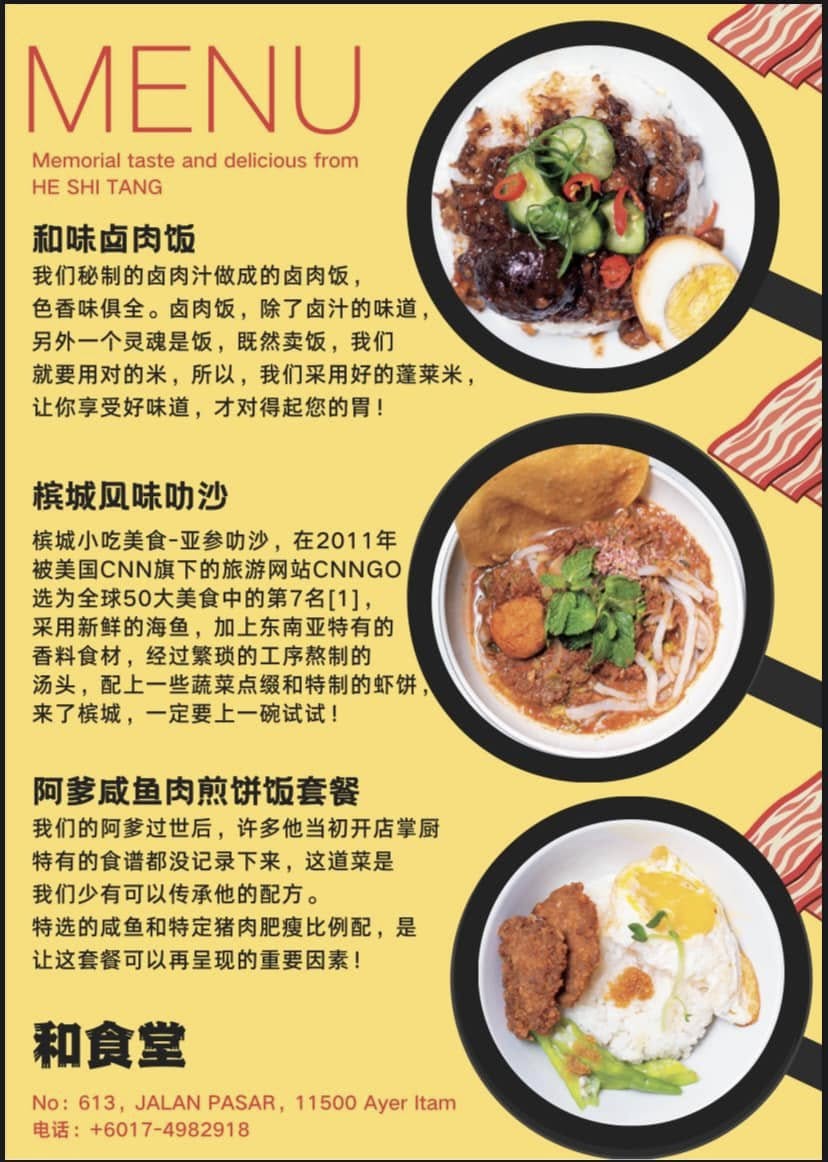 He Shi Tang — Menu, Ayer Itam, Pulau Pinang