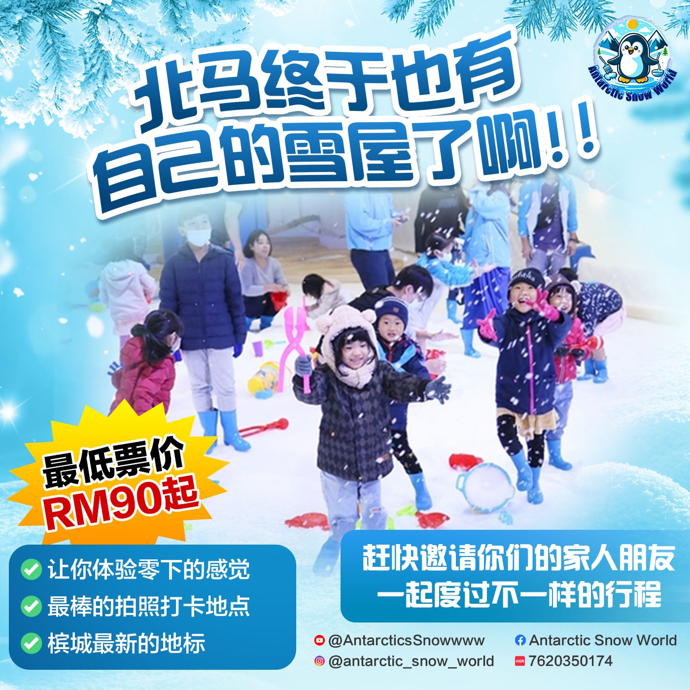 Antarctic Snow World — Menu, Tanjung Tokong, Pulau Pinang