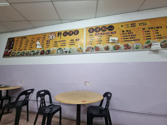 Xin Ji De Shi Hong Kong Dimsum — Menu, George Town, Pulau Pinang