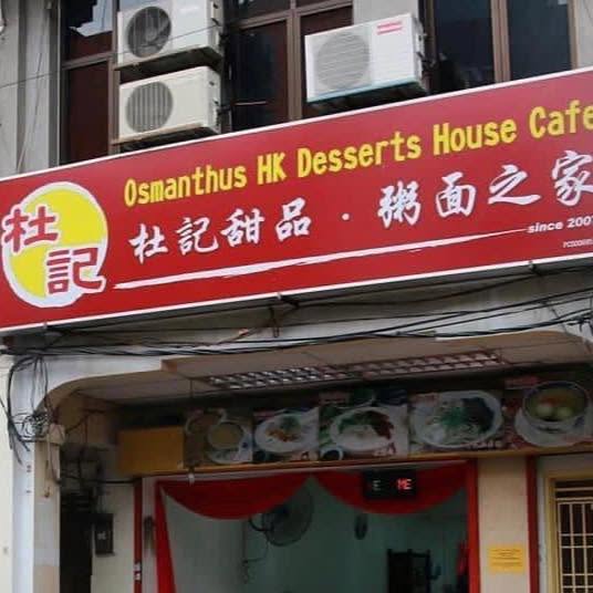 Osmanthus HK Desserts House Cafe