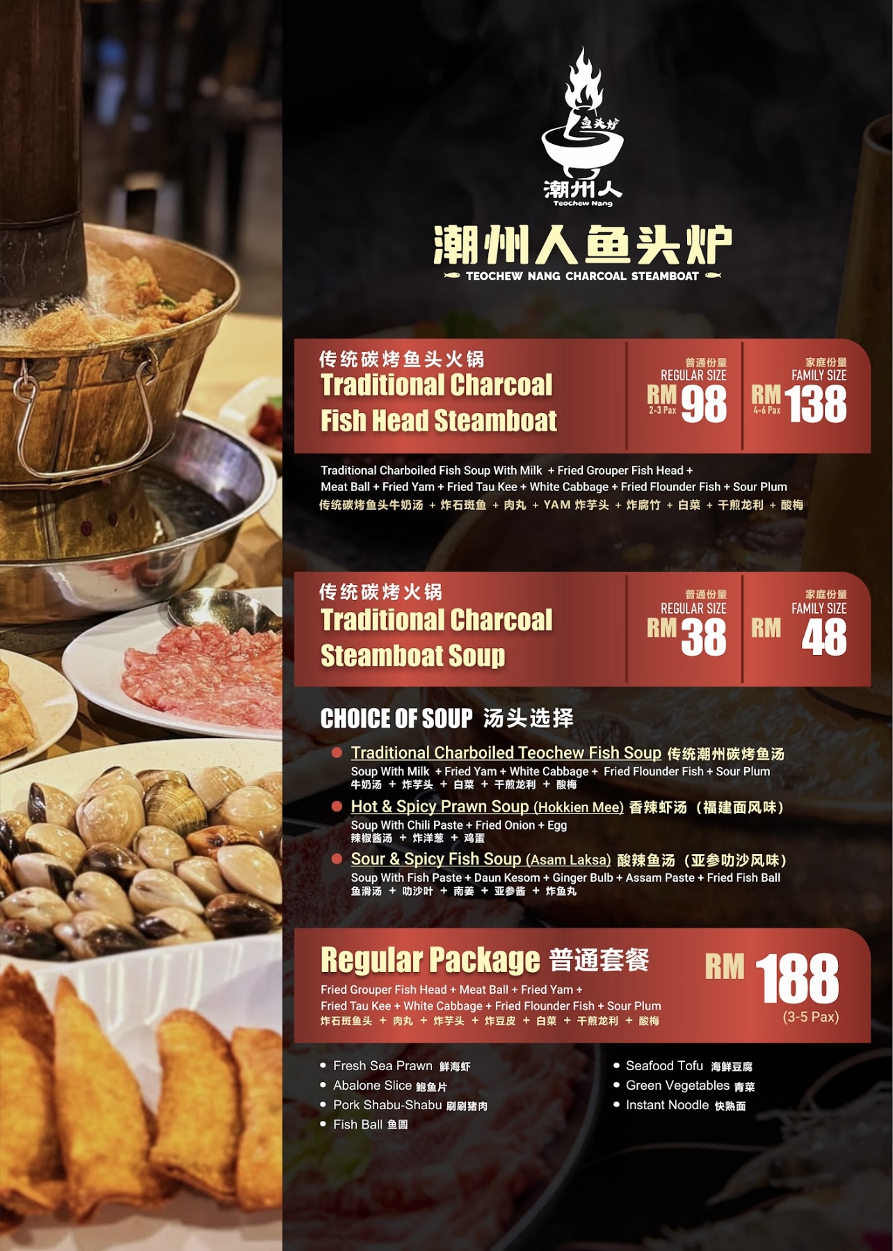 潮州人鱼头炭炉 Teochew nang charcoal steamboat — Menu, George Town, Pulau Pinang
