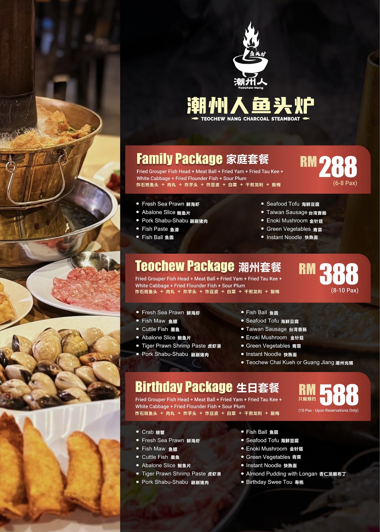 潮州人鱼头炭炉 Teochew nang charcoal steamboat — Menu, George Town, Pulau Pinang