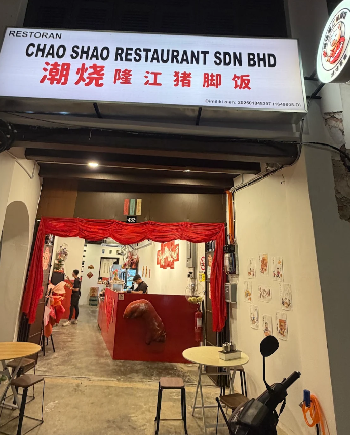 CHAO SHAO RESTAURANT