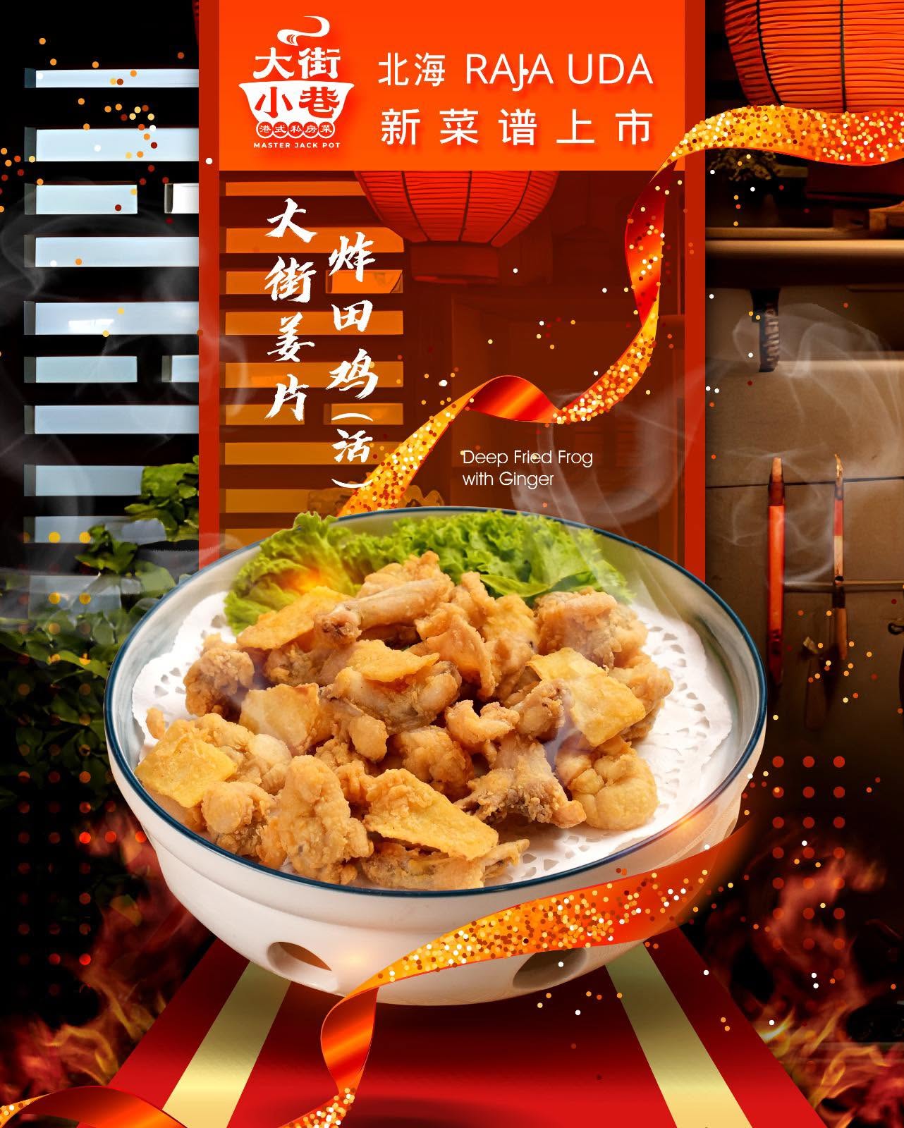 大街小巷 • Master Jack Pot — Menu, George Town, Pulau Pinang