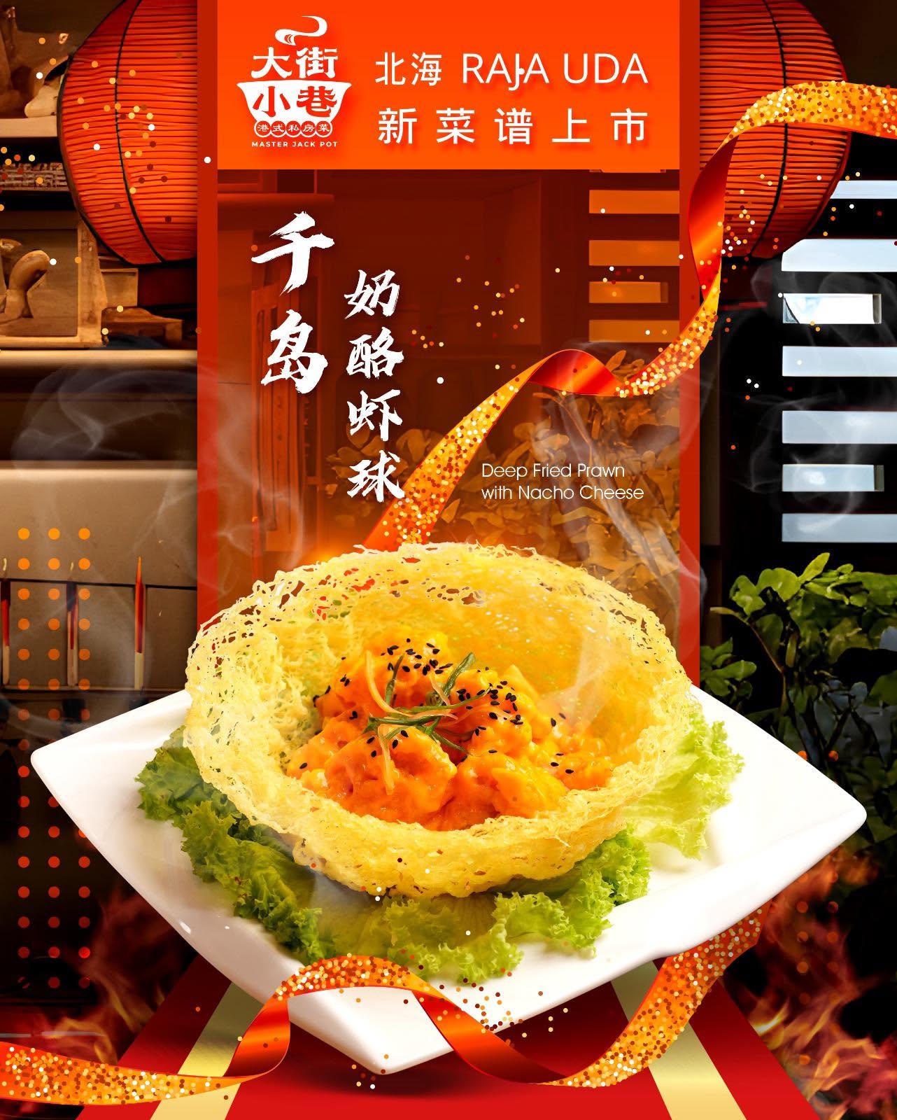 大街小巷 • Master Jack Pot — Menu, George Town, Pulau Pinang
