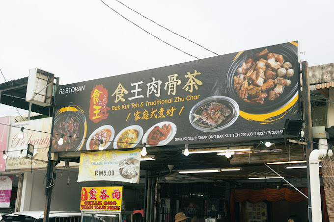 Chiak Ong Bak Kut Teh