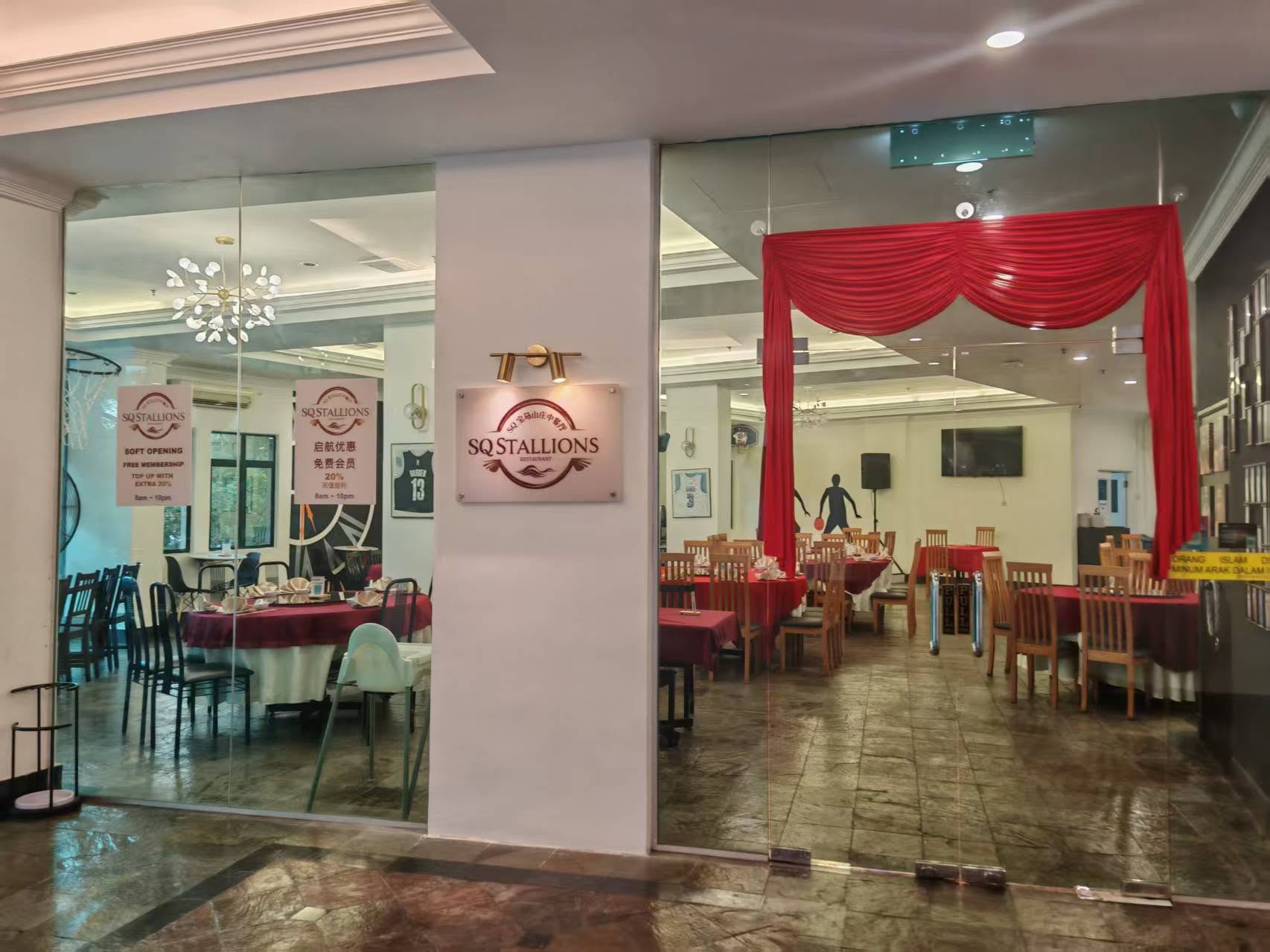 SQ宝马山庄中餐厅 SQ Stallions Restaurant — Environment, George Town, Pulau Pinang