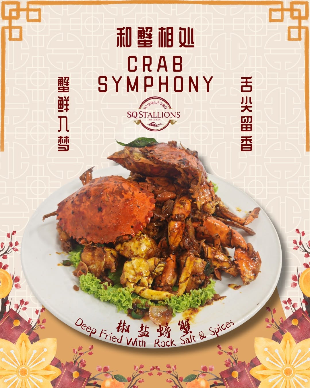 SQ宝马山庄中餐厅 SQ Stallions Restaurant — Food, George Town, Pulau Pinang