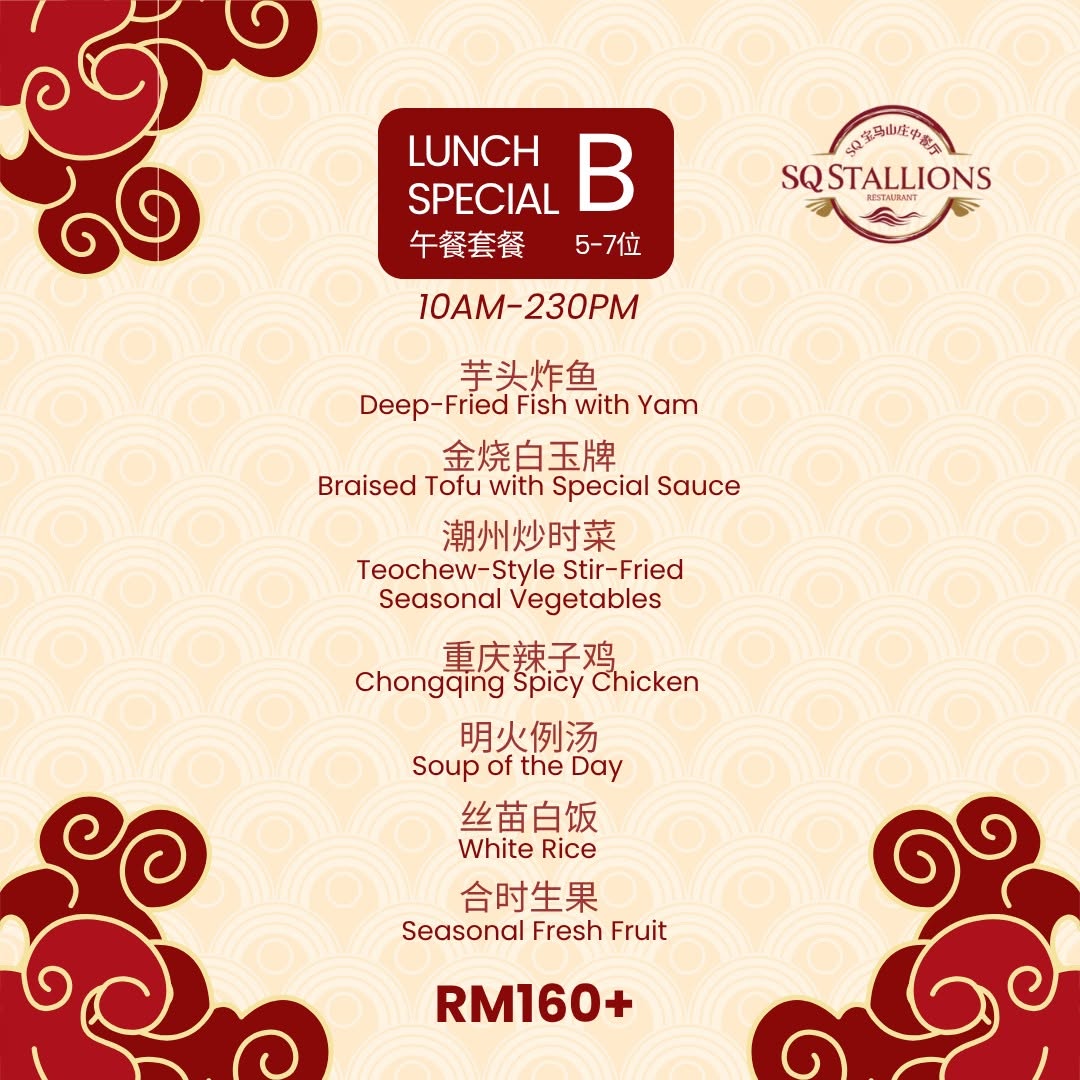 SQ宝马山庄中餐厅 SQ Stallions Restaurant — Menu, George Town, Pulau Pinang