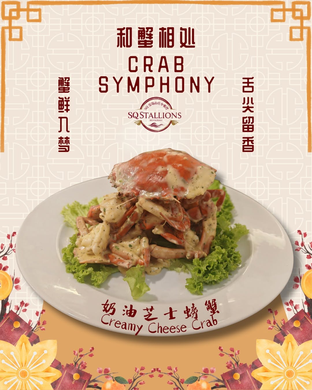 SQ宝马山庄中餐厅 SQ Stallions Restaurant — Food, George Town, Pulau Pinang