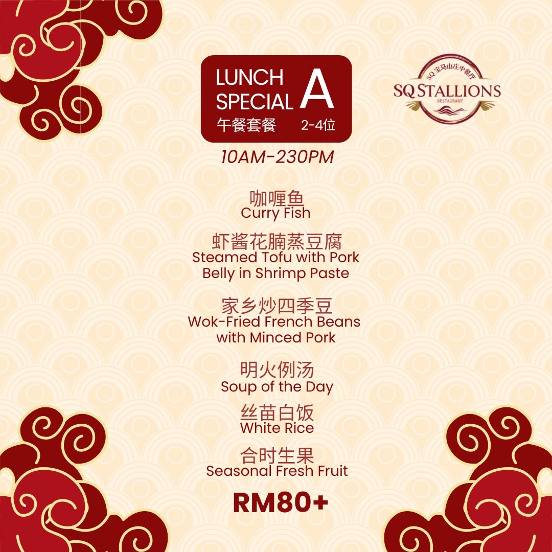 SQ宝马山庄中餐厅 SQ Stallions Restaurant — Menu, George Town, Pulau Pinang