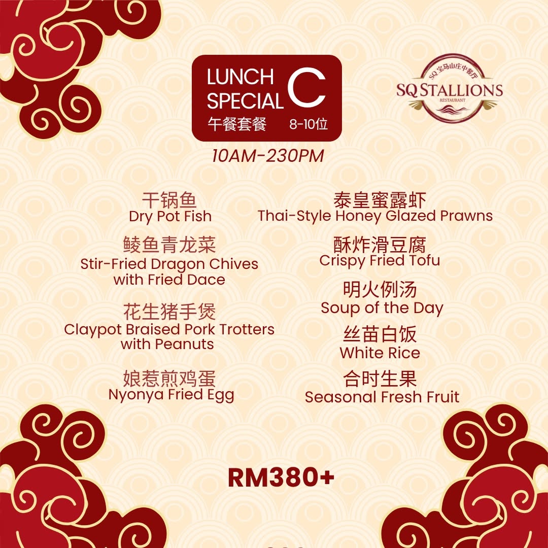 SQ宝马山庄中餐厅 SQ Stallions Restaurant — Menu, George Town, Pulau Pinang