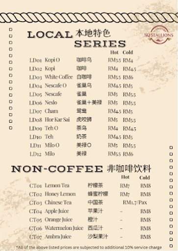 SQ宝马山庄中餐厅 SQ Stallions Restaurant — Menu, George Town, Pulau Pinang