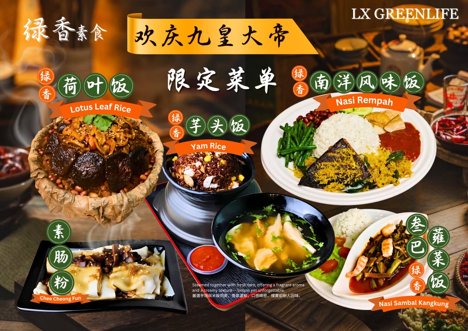 LX Greenlife Veggie @ (Karpal Singh) 绿香素食 (卡巴星） — Menu, Jelutong, Pulau Pinang
