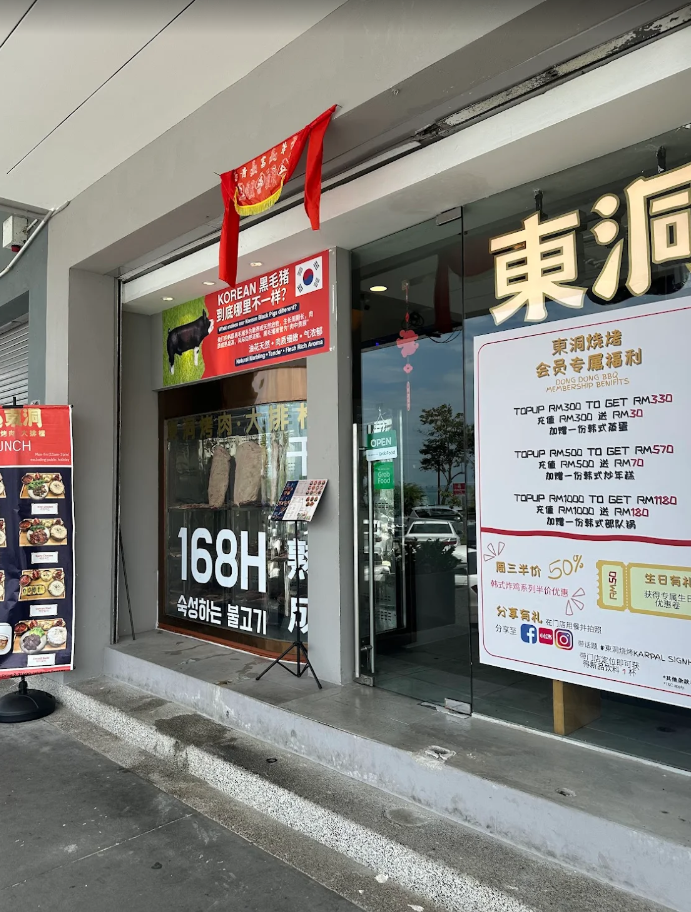 Dong Dong BBQ - Dry Aged Meat Korean BBQ — Environment, Jelutong, Pulau Pinang
