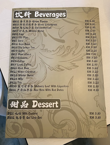 Harvest Wok — Menu, George Town, Pulau Pinang