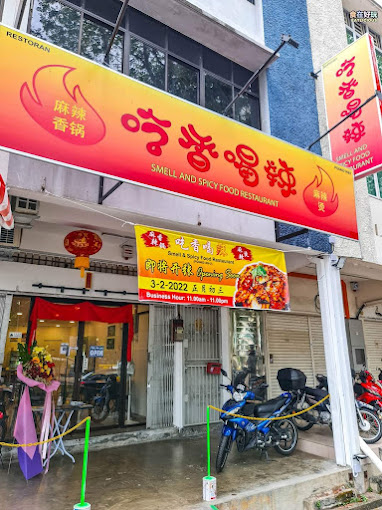 Smell & Spicy Food Restaurant 吃香喝辣 — Environment, George Town, Pulau Pinang