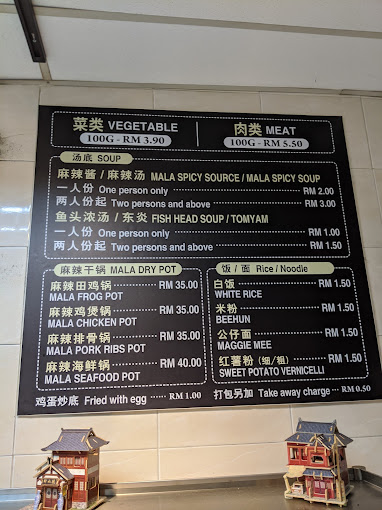 Smell & Spicy Food Restaurant 吃香喝辣 — Menu, George Town, Pulau Pinang