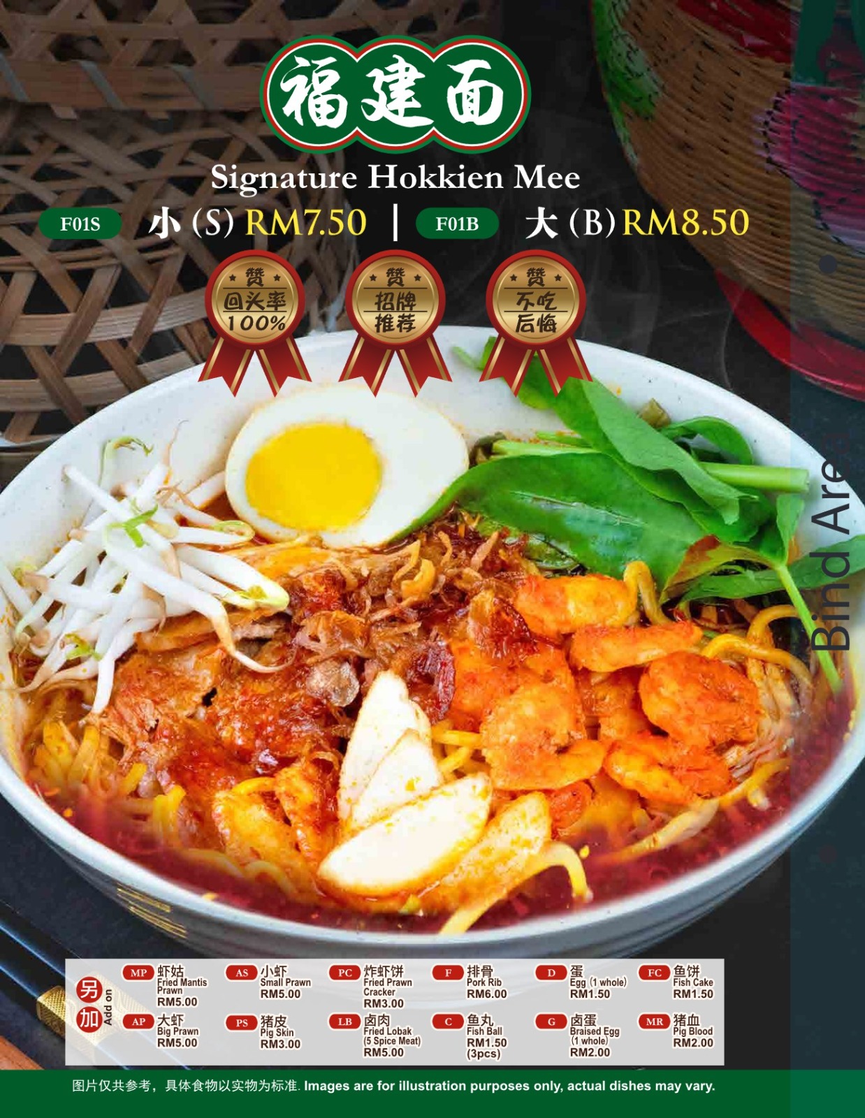 Restoran Ho Zui 乌嘴福建面 — Menu, Alor Setar, Kedah