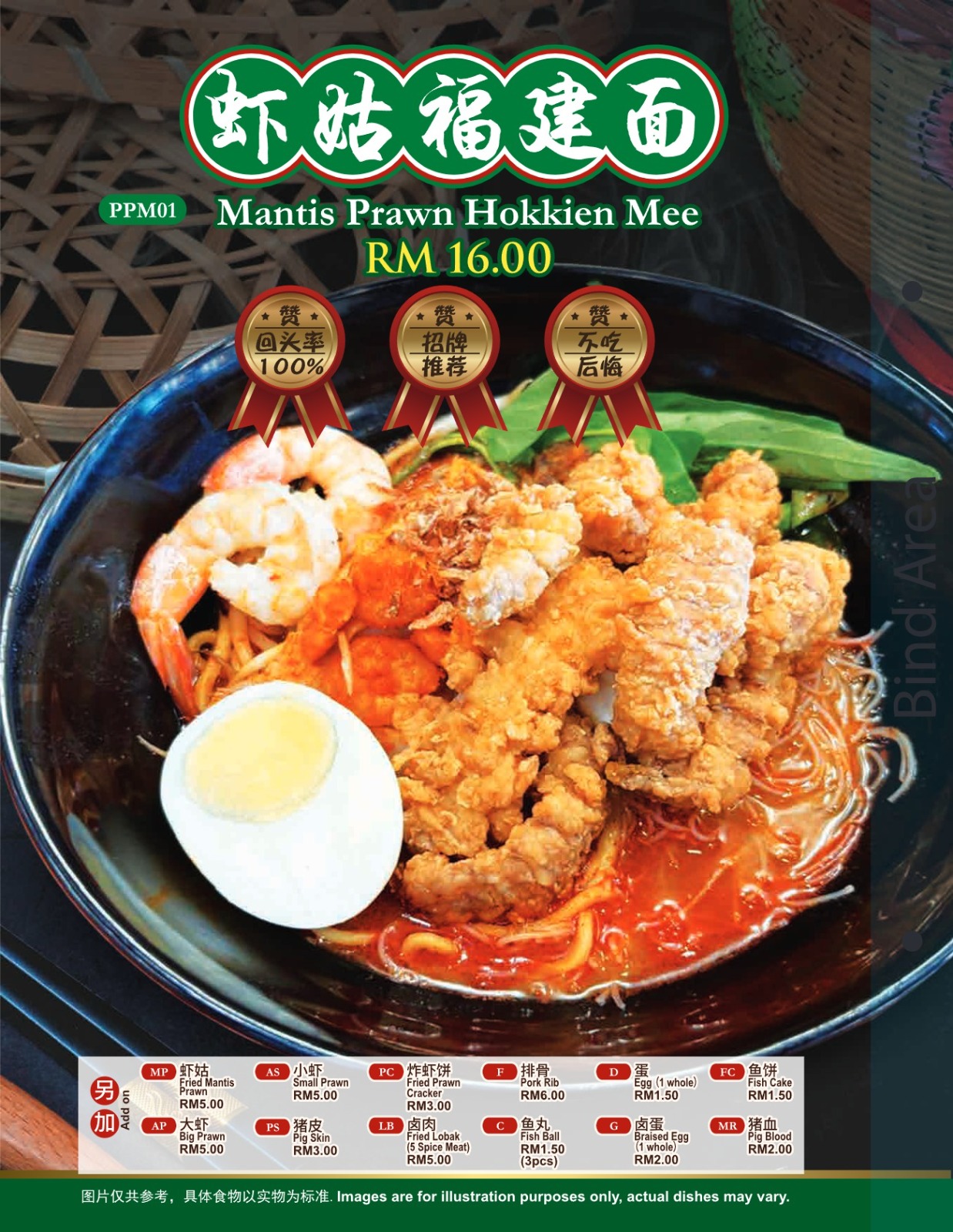 Restoran Ho Zui 乌嘴福建面 — Menu, Alor Setar, Kedah