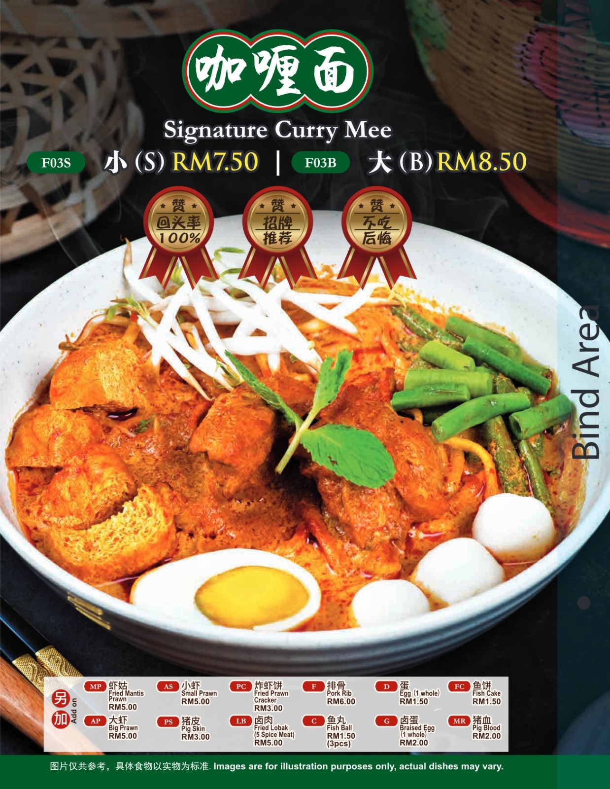 Restoran Ho Zui 乌嘴福建面 — Menu, Alor Setar, Kedah