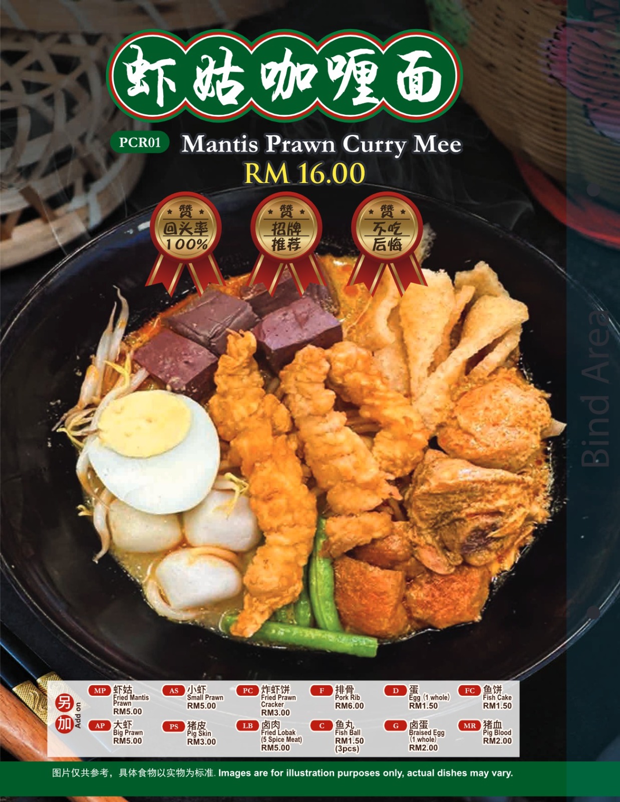 Restoran Ho Zui 乌嘴福建面 — Menu, Alor Setar, Kedah