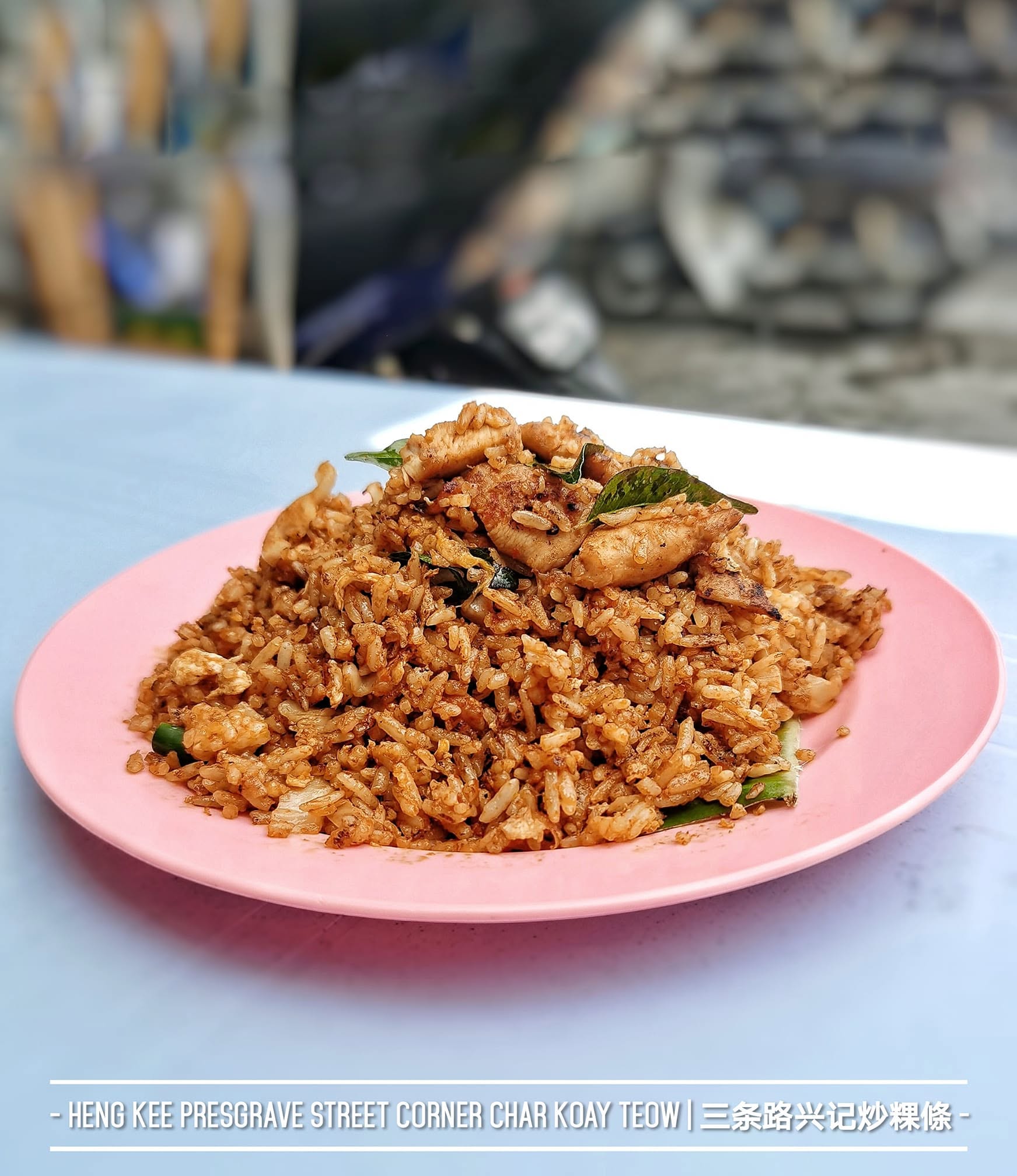 Presgrave Street Corner Heng Kee Char Koay Teow 三条路炒粿条 — Food, George Town, Pulau Pinang